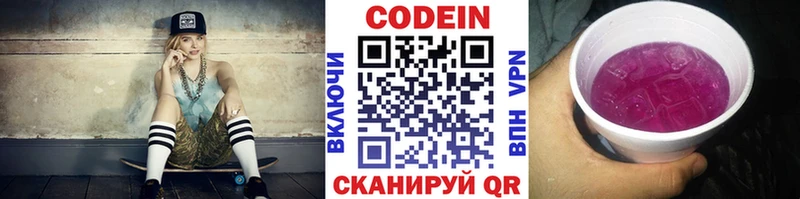 Кодеиновый сироп Lean Purple Drank Купить где Гудермес