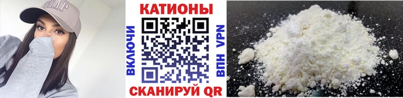 МЯУ-МЯУ кристаллы  Купить  Гудермес 