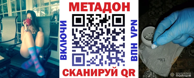 Купить  Гудермес  МЕТАДОН VHQ 